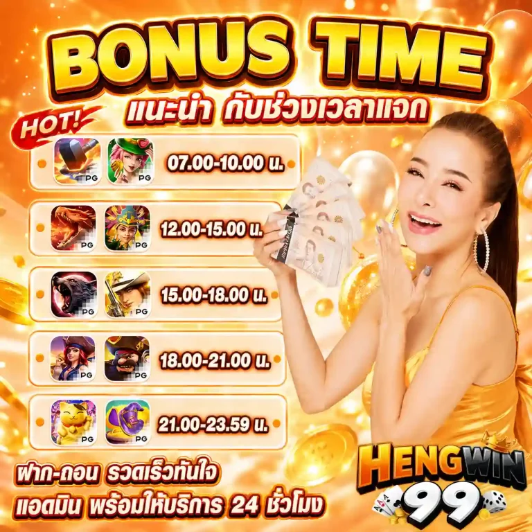 เว็บสล็อตhengwin 99 สมัคร