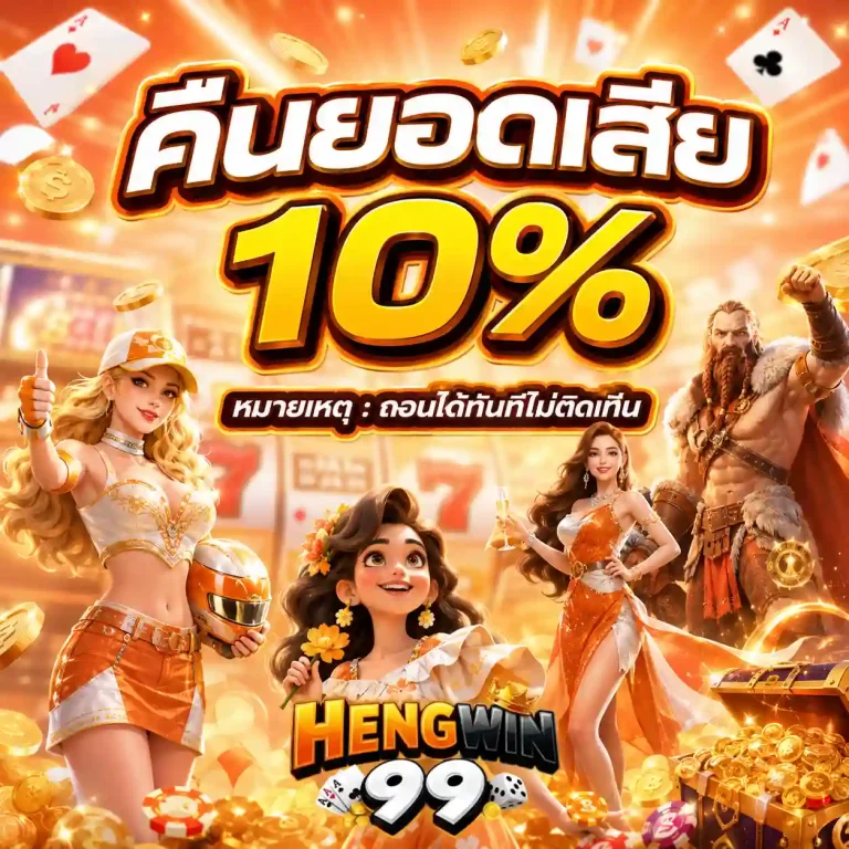 hengwin 99 casino