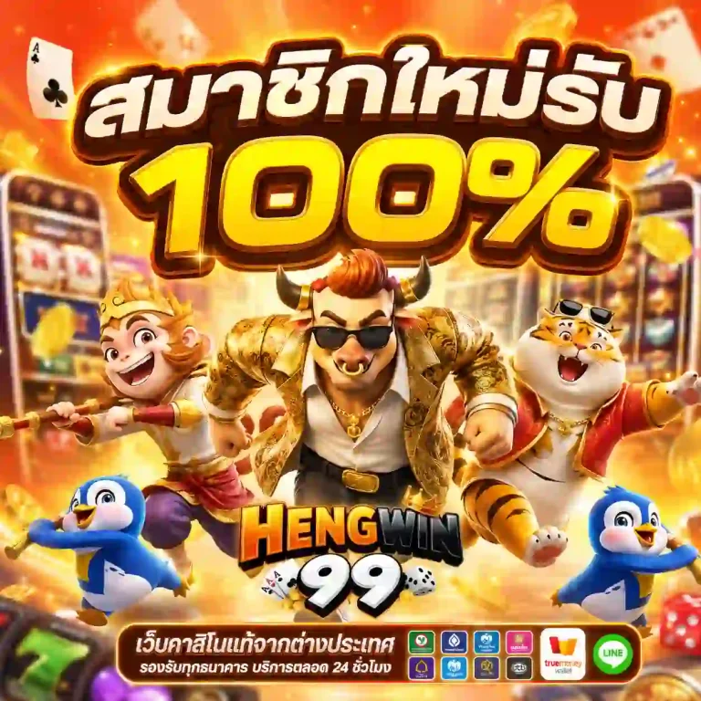 hengwin 99 slot