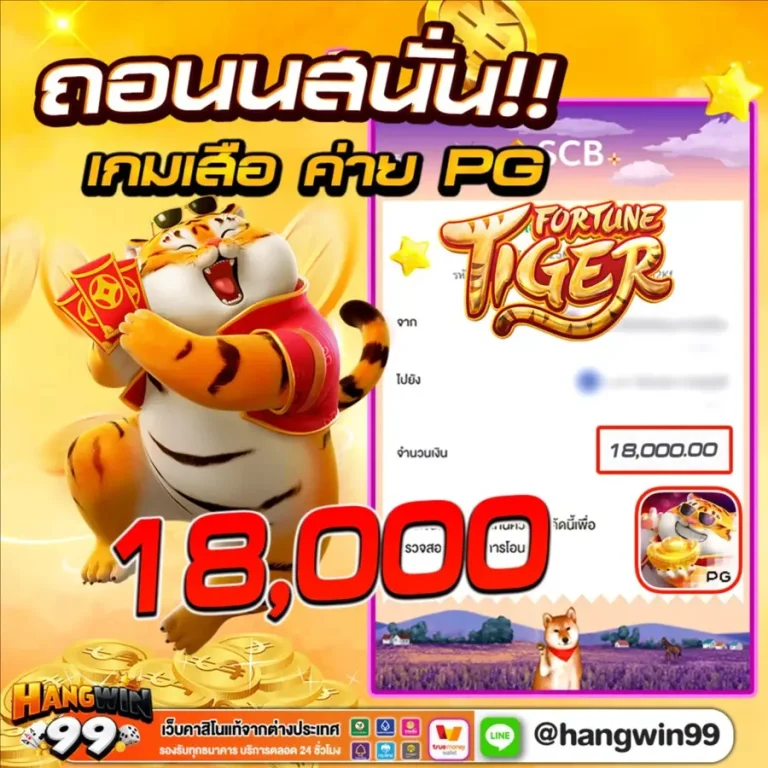 hengwin 99 สมัคร