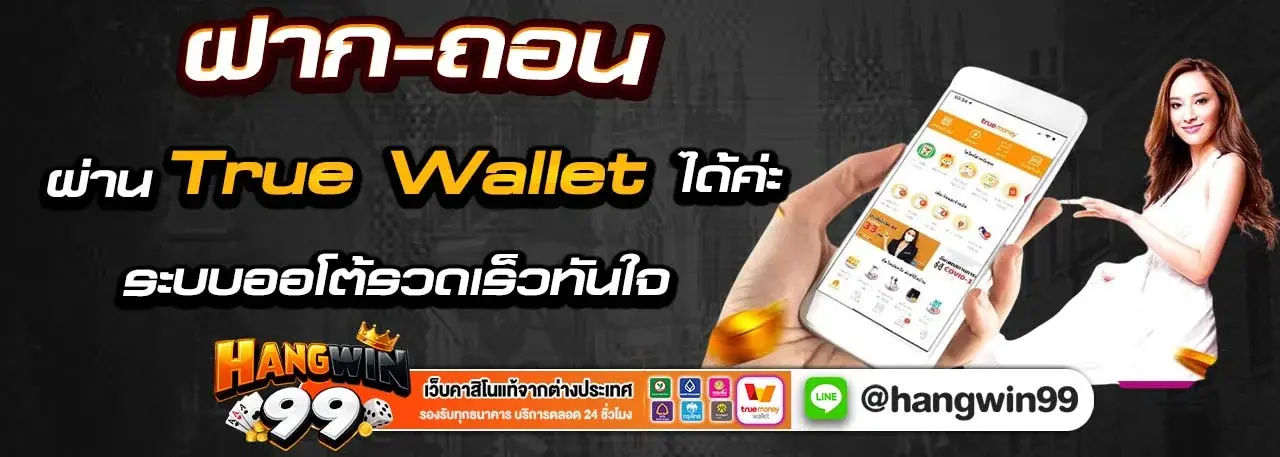 hengwin99 วอเลท